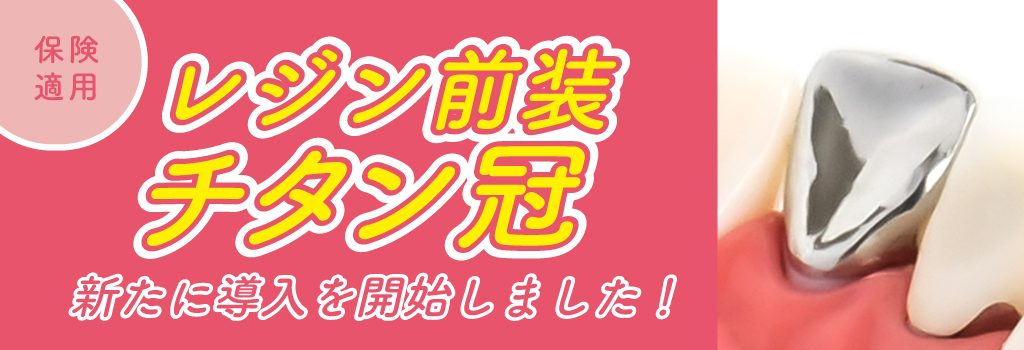 歯科技工所 ワールドミリングセンター｜ジルコニア・CAD/CAM冠